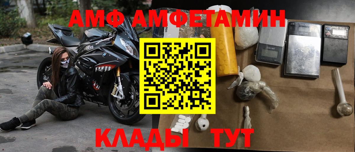 Амфетамин Розовый  Вход с VPN  Петрозаводск 