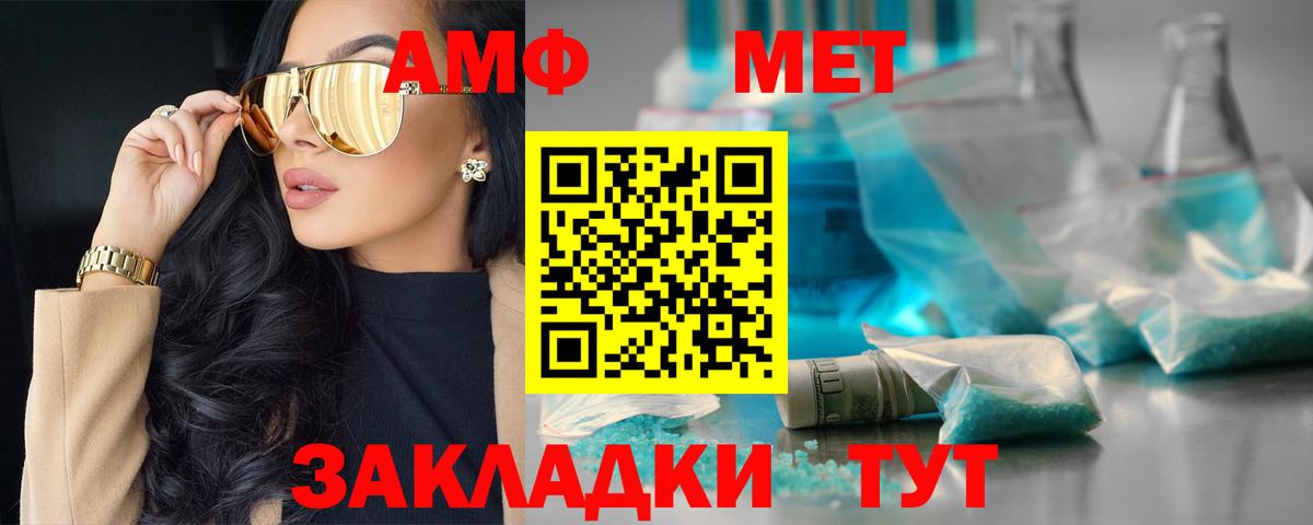 АМФЕТАМИН Розовый Петрозаводск