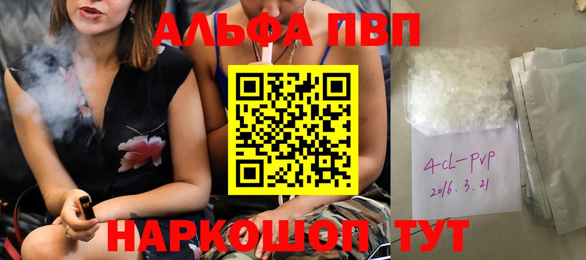Петрозаводск  Alfa_PVP кристаллы  Alpha-PVP  A-PVP СК  Вход с VPN  A-PVP Соль 