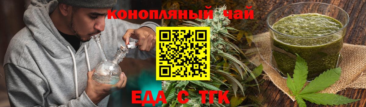 Печенье с ТГК конопля Петрозаводск