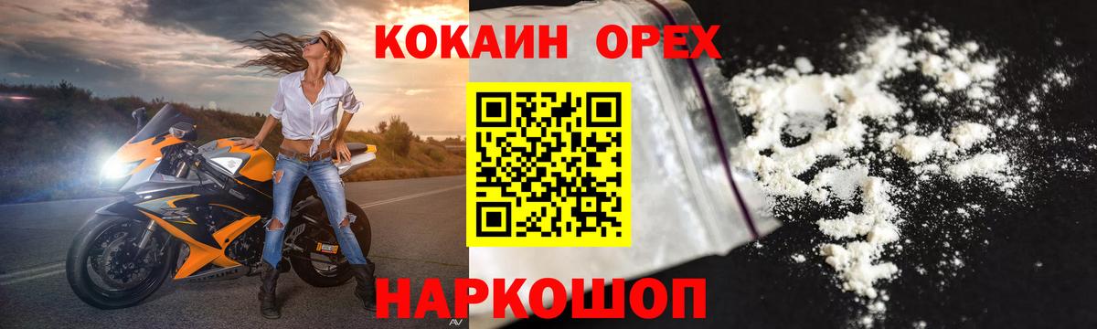 Cocaine FishScale Петрозаводск