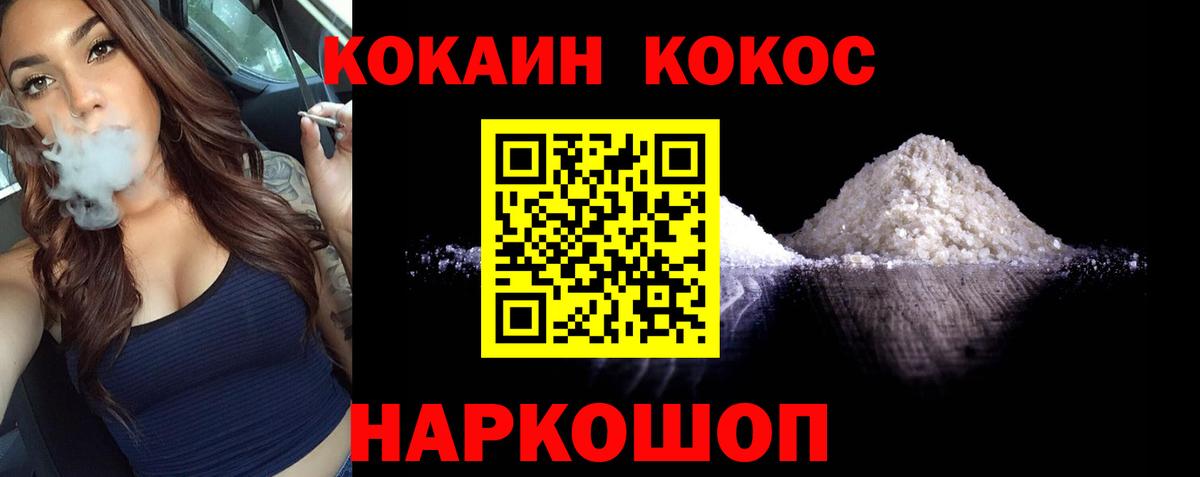 КОКАИН Columbia  Кокаин  Петрозаводск  КОКАИН VHQ  Вход с VPN 