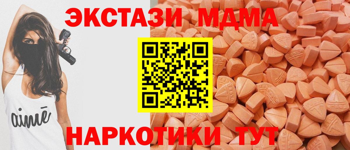 Ecstasy  Ecstasy 250 мг  Экстази 280 MDMA  OMG ссылки  Петрозаводск  Вход с VPN 