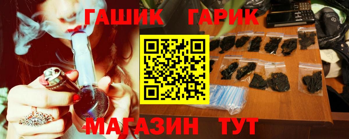 ГАШ хэш  ГАШИШ ice o lator  Вход с VPN  Петрозаводск 