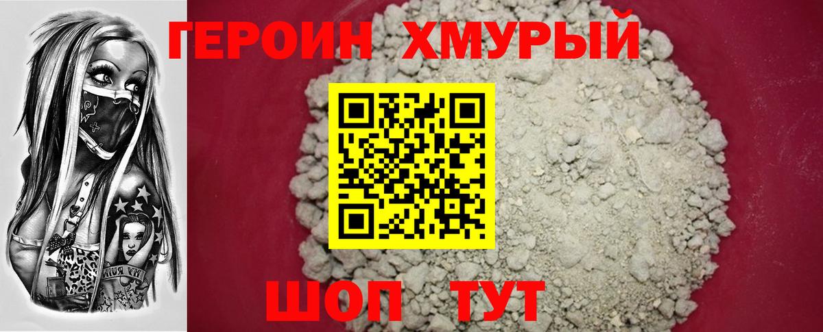 ГЕРОИН  Вход с VPN  Петрозаводск  Героин афганец 