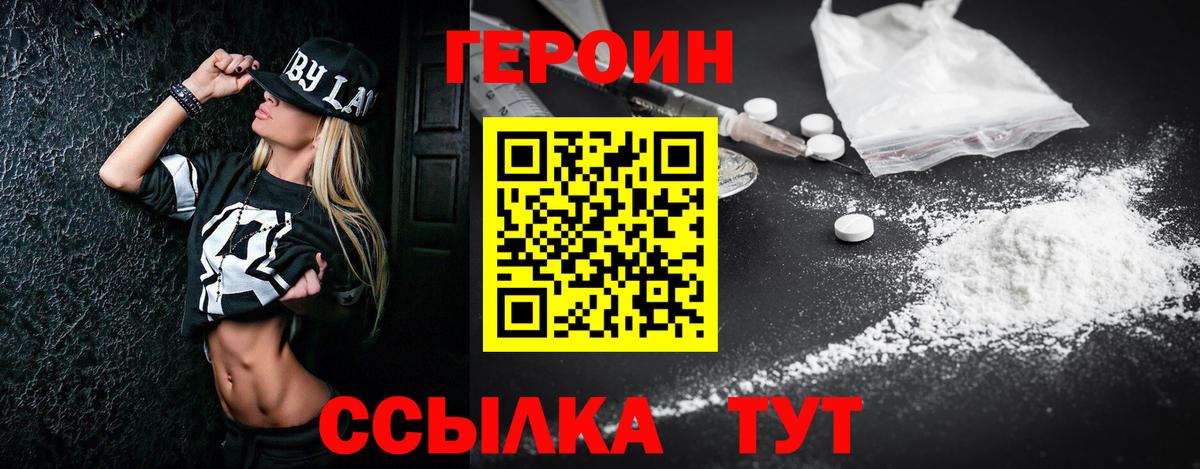 Героин герыч Петрозаводск