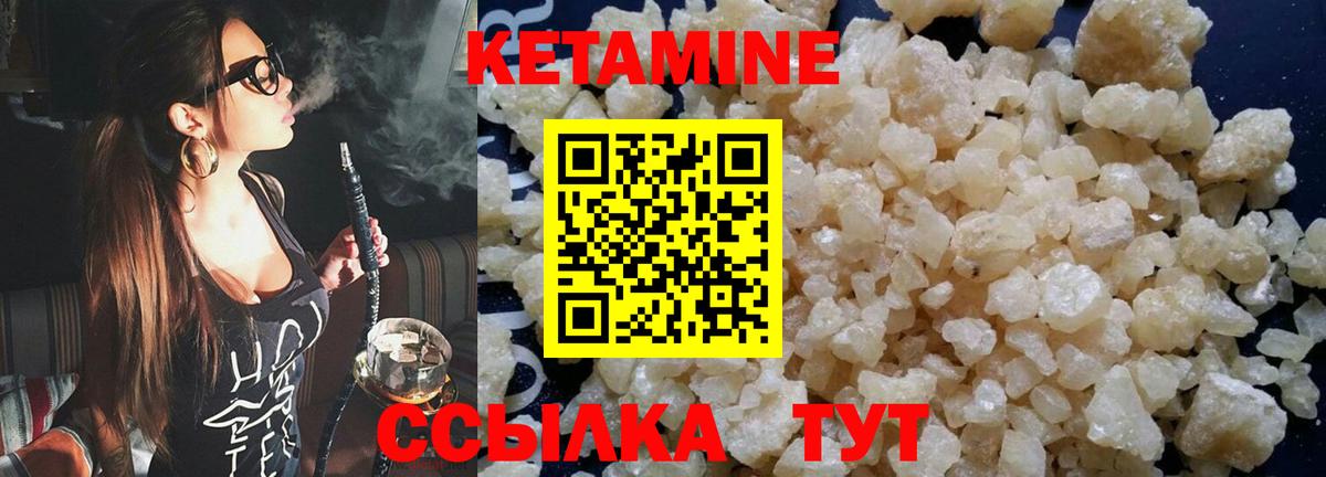 Кетамин ketamine  Вход с VPN  Петрозаводск 