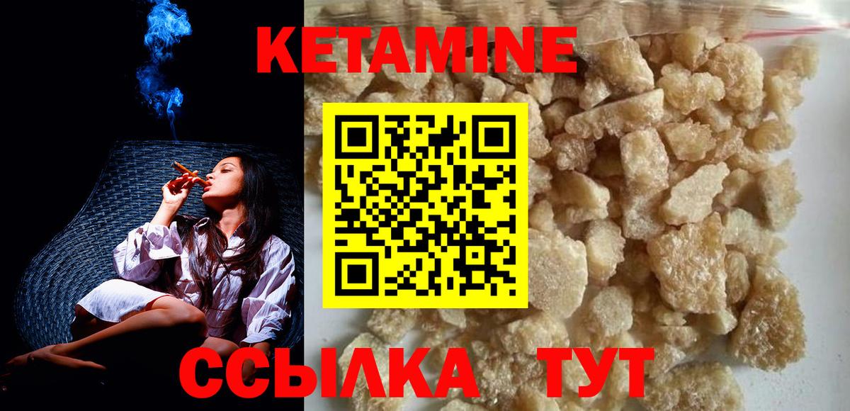 Кетамин VHQ Петрозаводск