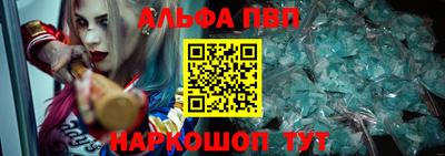 ALPHA-PVP Северобайкальск