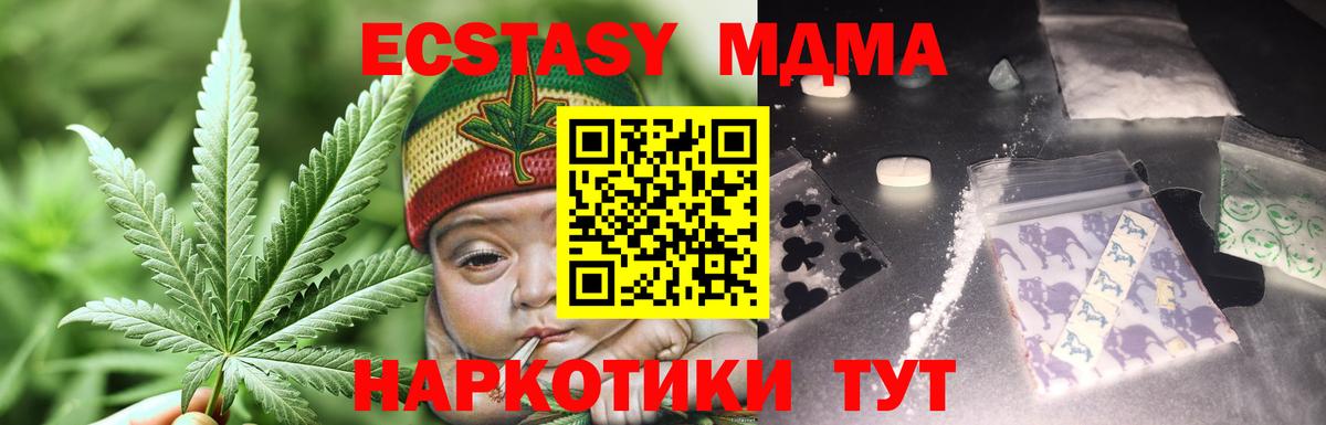 МДМА VHQ  Вход с VPN  Петрозаводск 