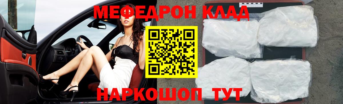 МЕФ мука Петрозаводск