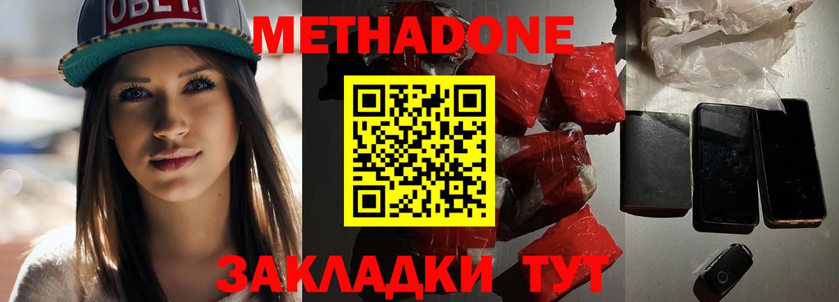 Петрозаводск  Метадон мёд  МЕТАДОН VHQ  Вход с VPN 