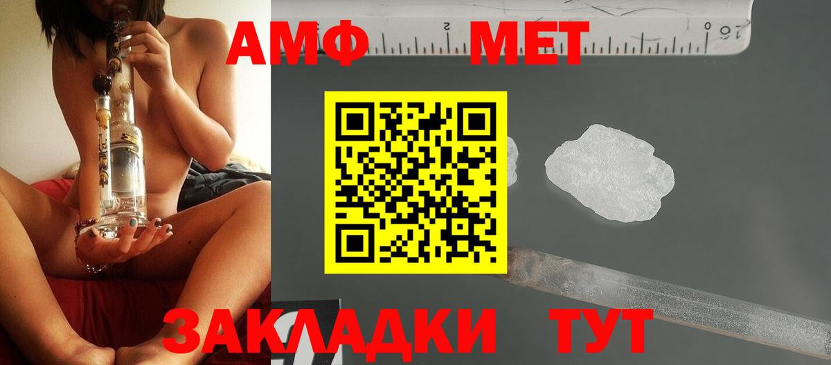 МЕТАМФЕТАМИН Methamphetamine Петрозаводск