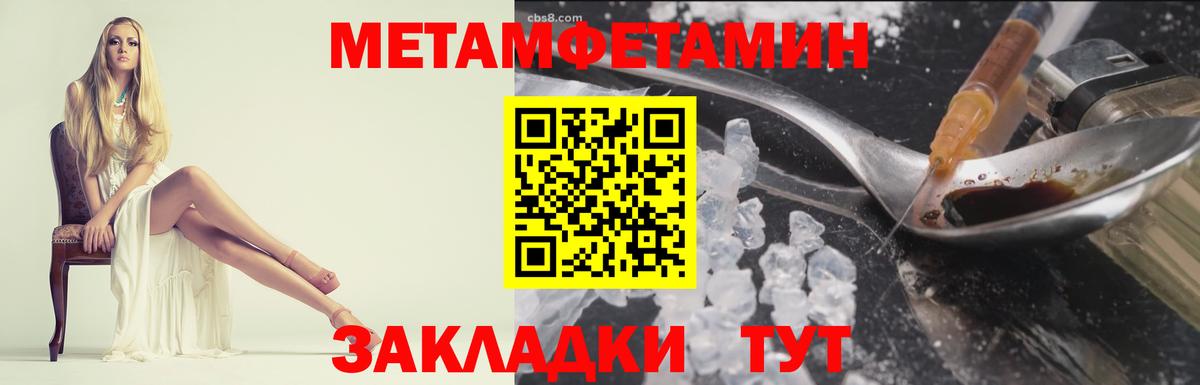 МЕТАМФЕТАМИН винт  МЕТАМФЕТАМИН винт  Петрозаводск  Вход с VPN 