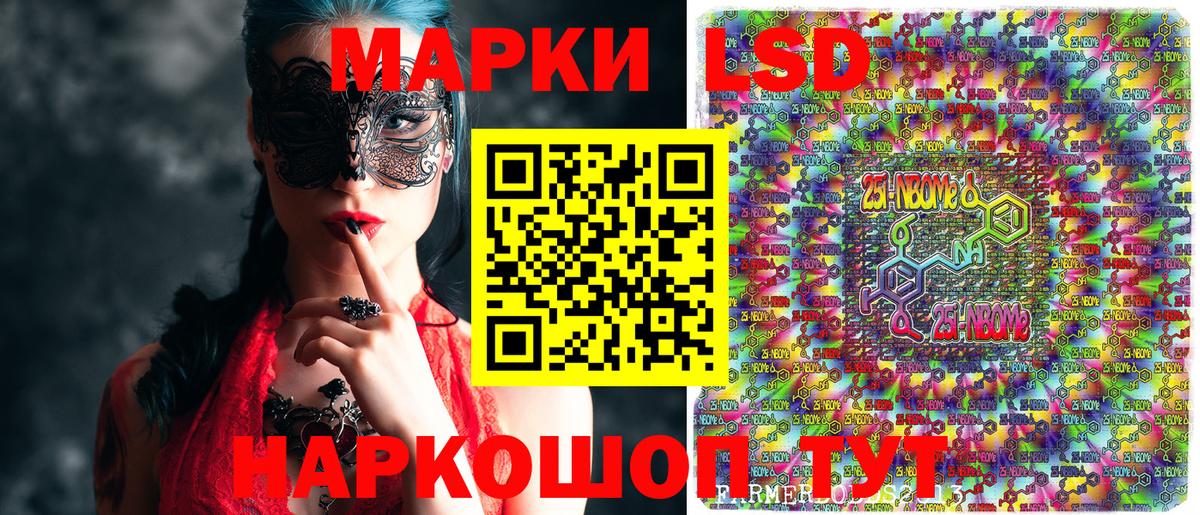 Марки N-bome  продажа наркотиков  Петрозаводск  Наркотические марки 1,5мг  Вход с VPN 