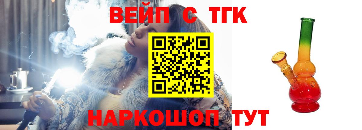 Дистиллят ТГК жижа Петрозаводск