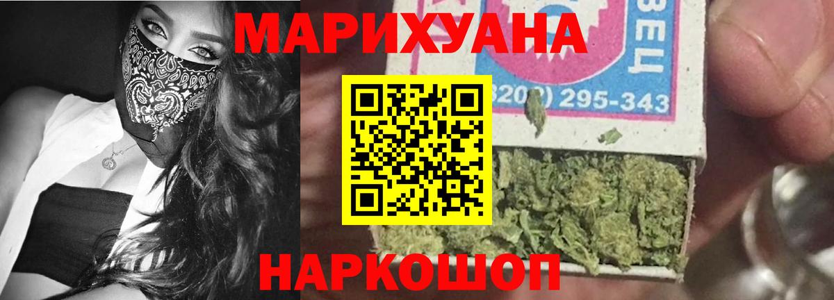 Конопля THC 21% Петрозаводск
